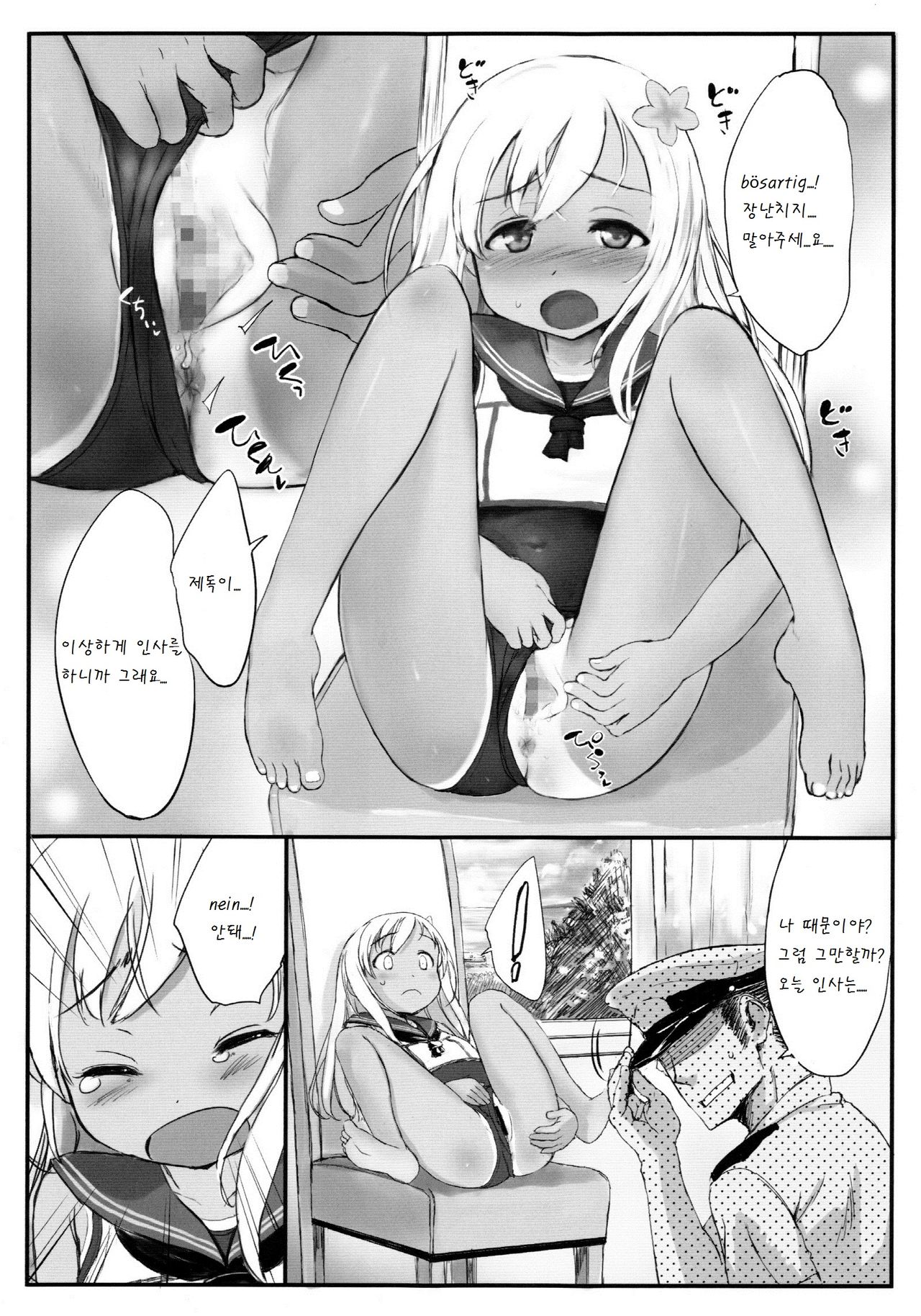 Nicht gut Gruse page 6 full