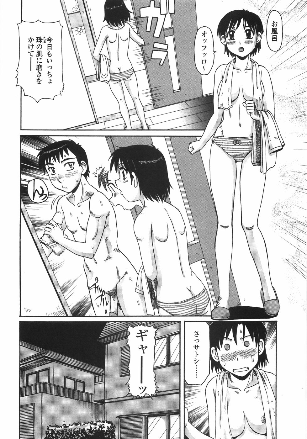 Hitozuma Kyouikuhou page 11 full