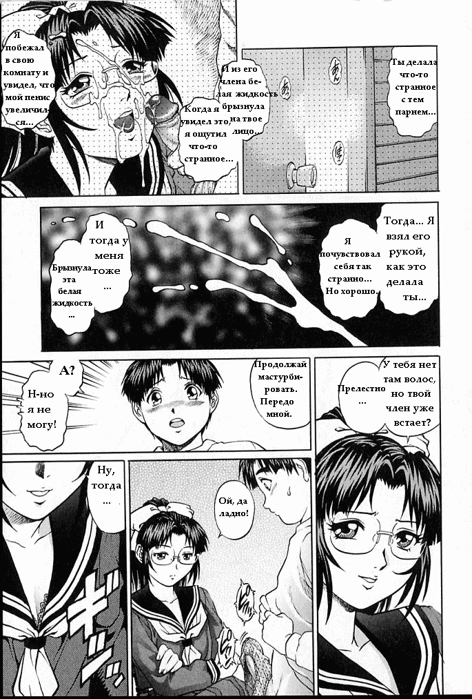 Onee-san no Panty | Сестричкины трусики page 11 full