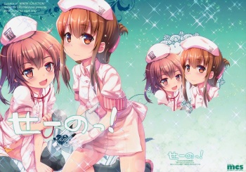 (C89) [Kuma-tan Flash!, Eclipse (Hanao., Rougetu)] Se-no! (Kantai Collection -KanColle-) cover