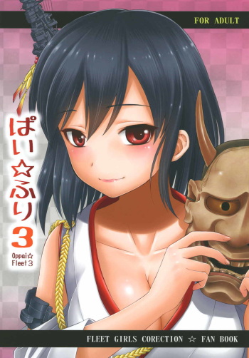 (C88) [Dedepoppo (Ebifly)] Pai☆Flee 3 (Kantai Collection -KanColle-) cover