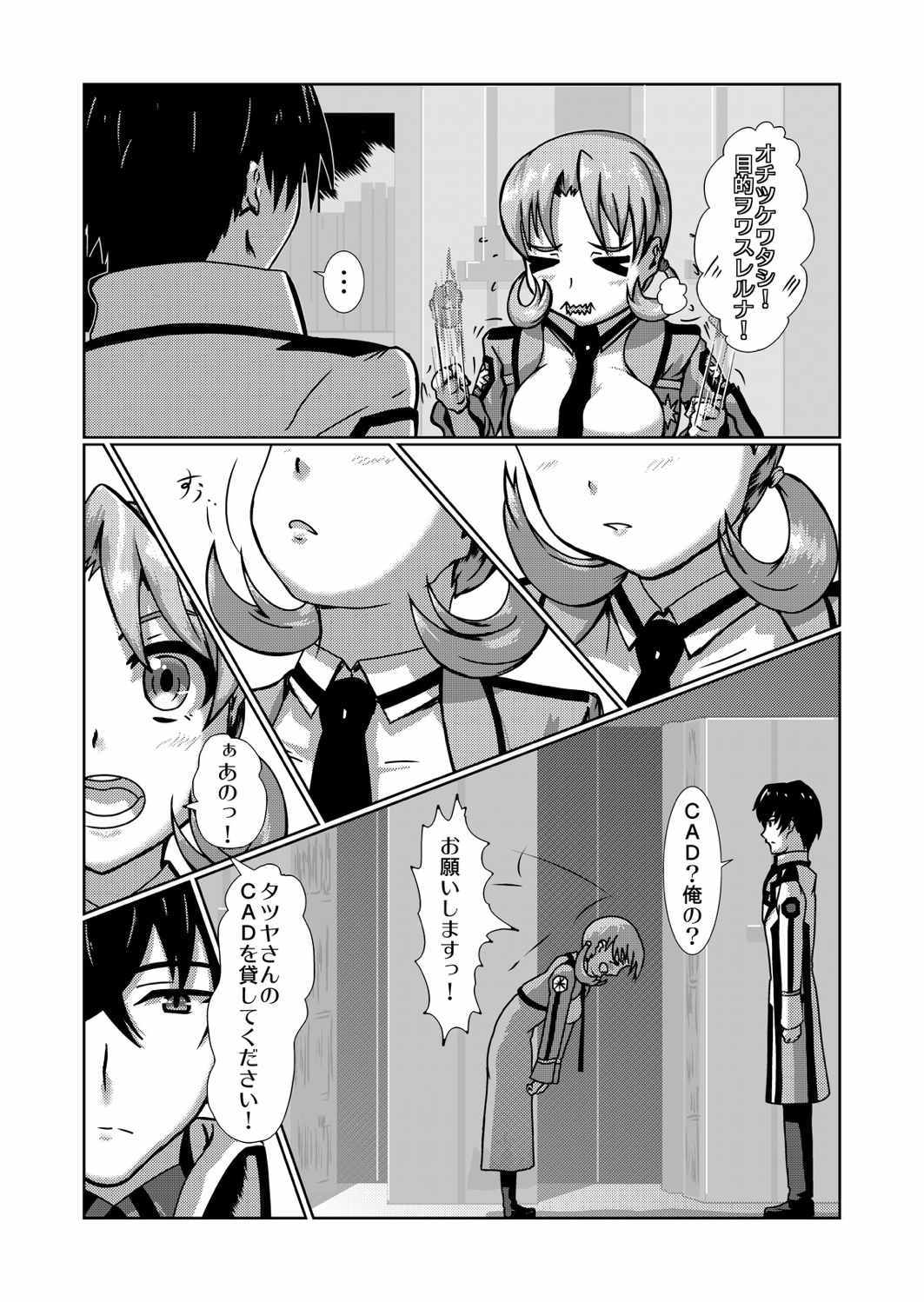 +  CAD Wa ni! page 11 full