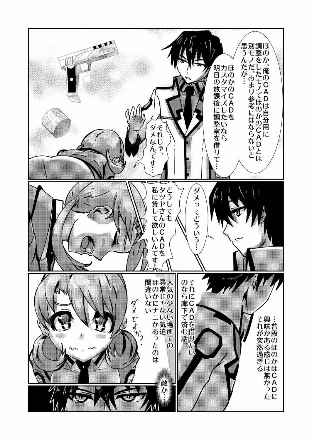 +  CAD Wa ni! page 12 full