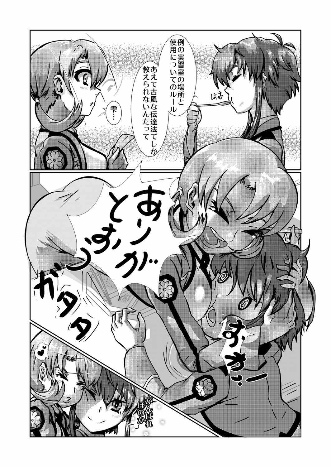 +  CAD Wa ni! page 8 full