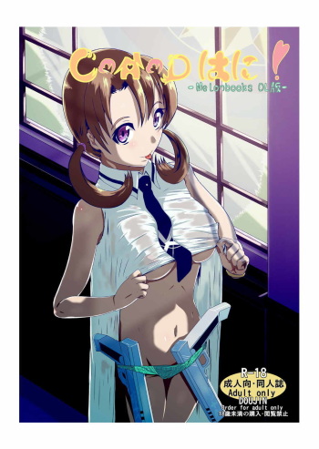 [0no))+ (Wonowato Yukigo)] CAD Wa ni! (Mahouka Koukou no Rettousei) [Digital] cover