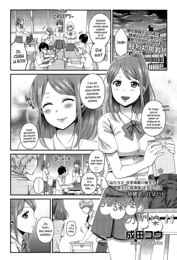 [Narita Koh] Houkago no Osananajimi (COMIC Koh Vol. 6) [Spanish] [XHentai95] cover