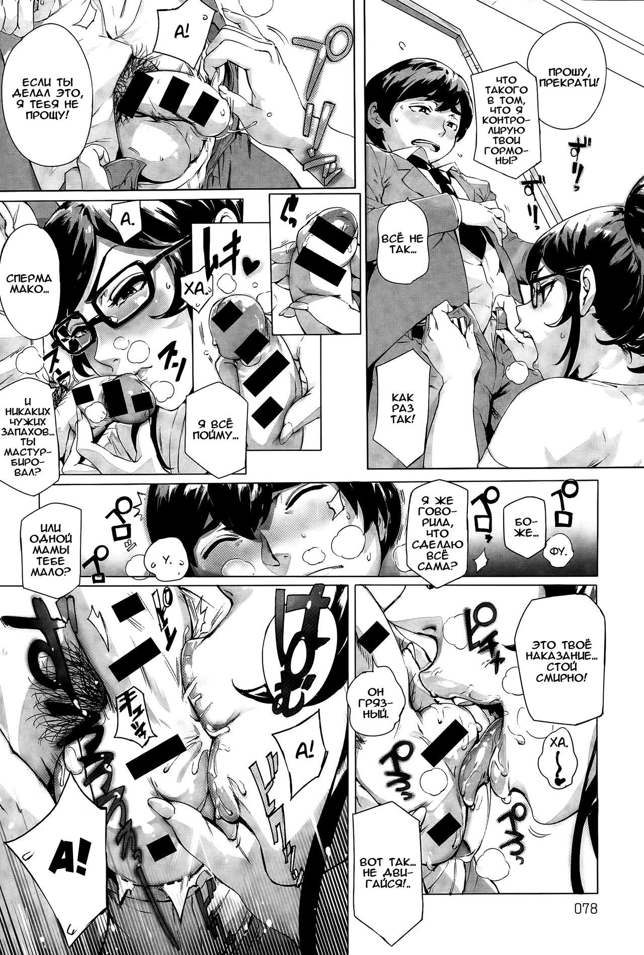 Wagamama Steady page 12 full
