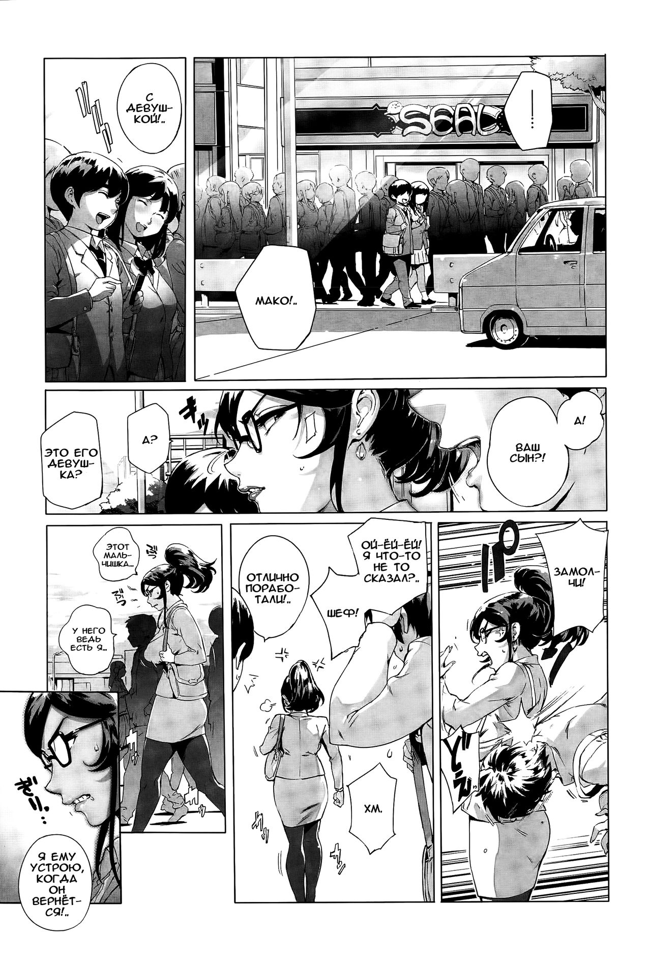 Wagamama Steady page 9 full