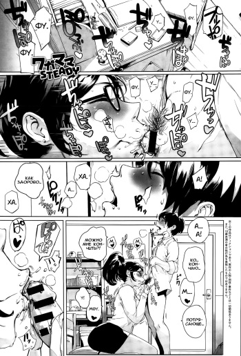 [Orutoro] Wagamama Steady (COMIC Anthurium 027 2015-07) [Russian] {Okeo} cover