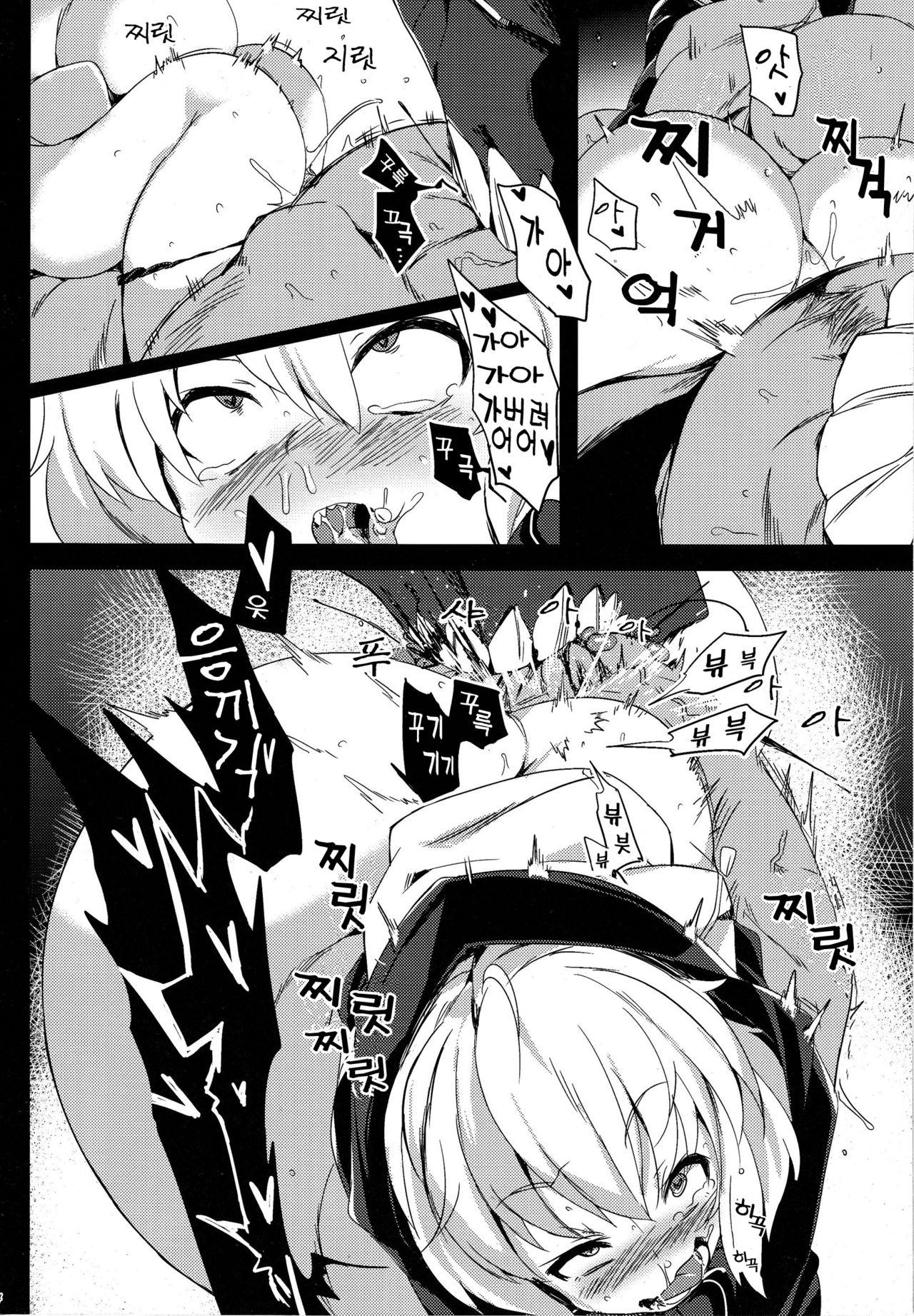 Shinkai Kara no Buttai Re page 12 full