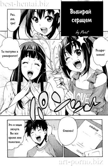 [Takurou] Ecchi Tokidoki Obenkyou ~Shimai de Kanojo~ | Выбирай сердцем (COMIC HOTMiLK 2013-09) [Russian] [Paint] cover