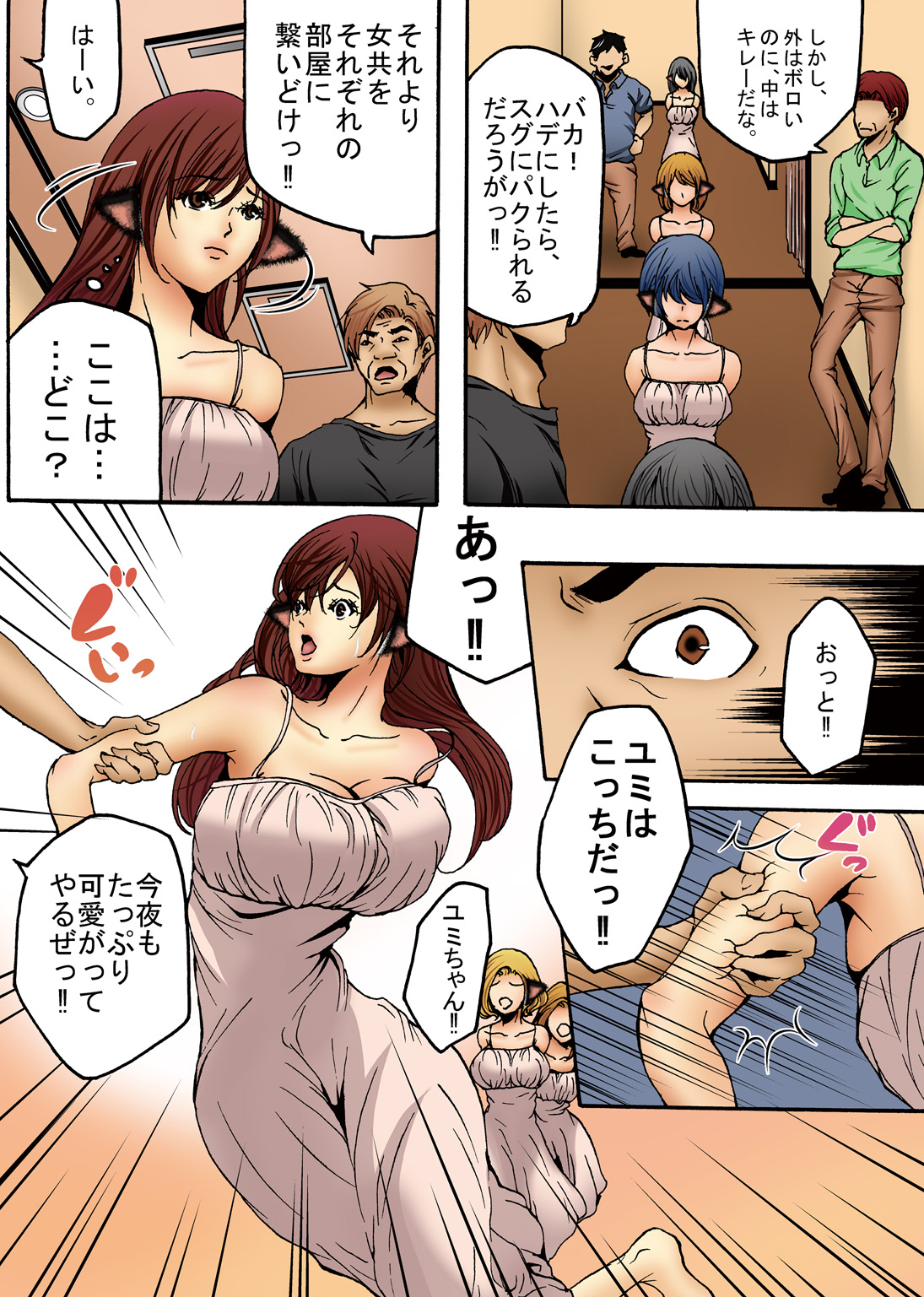 Bokujou Shuugeki Hen ~Kanketsu~ Sono 5 Queen Senmon Koukyuu Baishun Yado!! Sono 6 Yumi Hatsujouki Kairaku Jinsei!! page 5 full