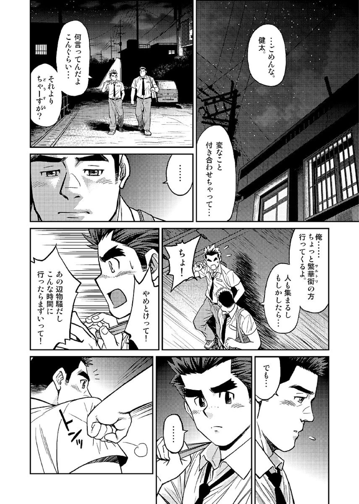 Okinawa Slave Island 02 page 11 full