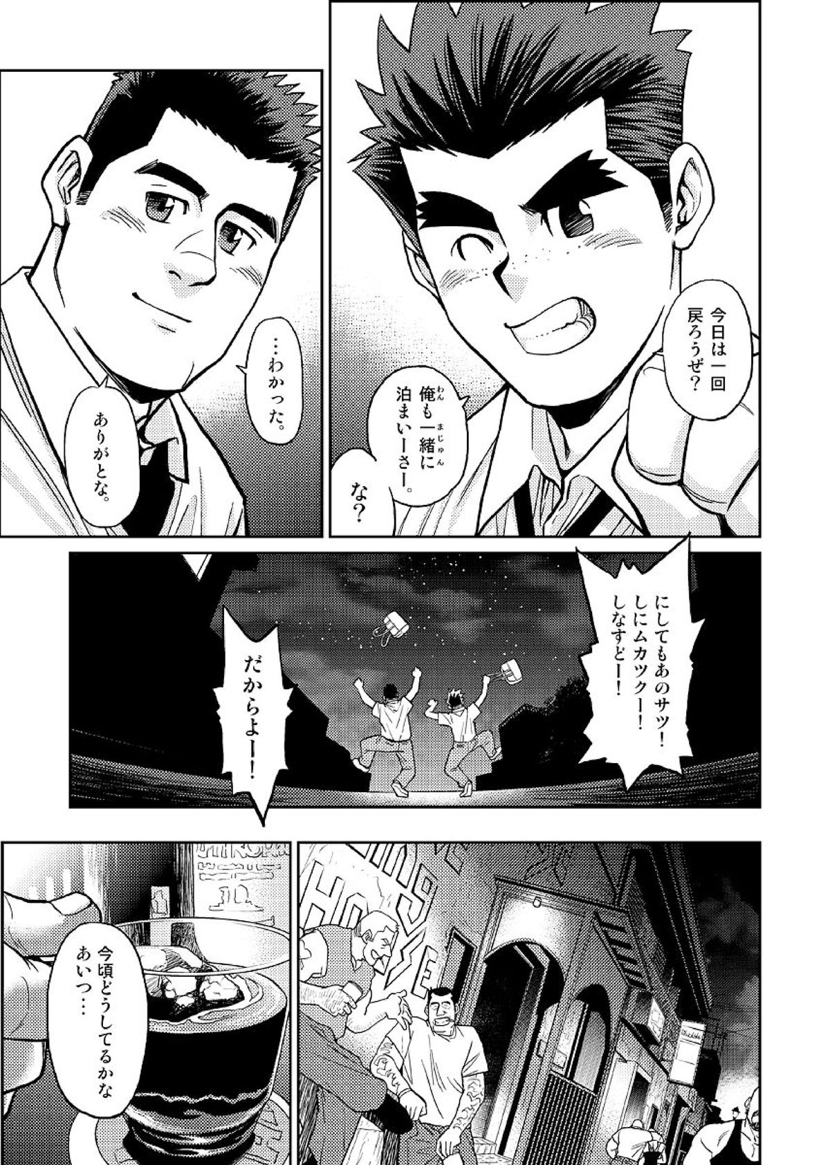 Okinawa Slave Island 02 page 12 full