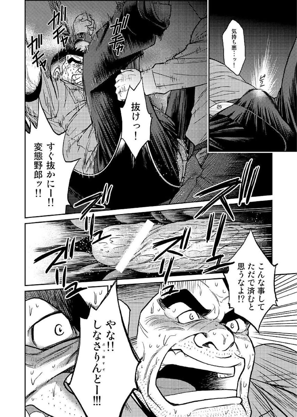 Okinawa Slave Island 02 page 5 full