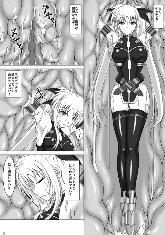 Toraware no Shitsumukan 3 page 10 full