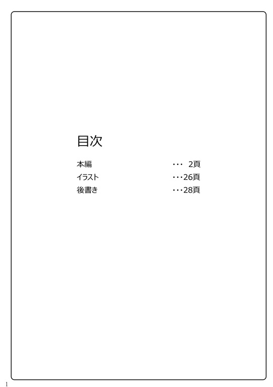 Toraware no Shitsumukan 3 page 2 full