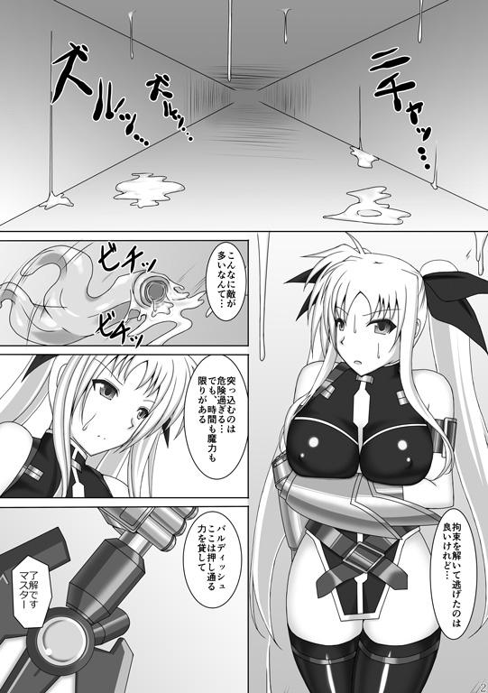 Toraware no Shitsumukan 3 page 3 full