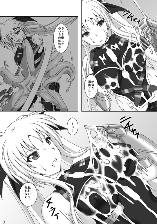 Toraware no Shitsumukan 3 page 4 full