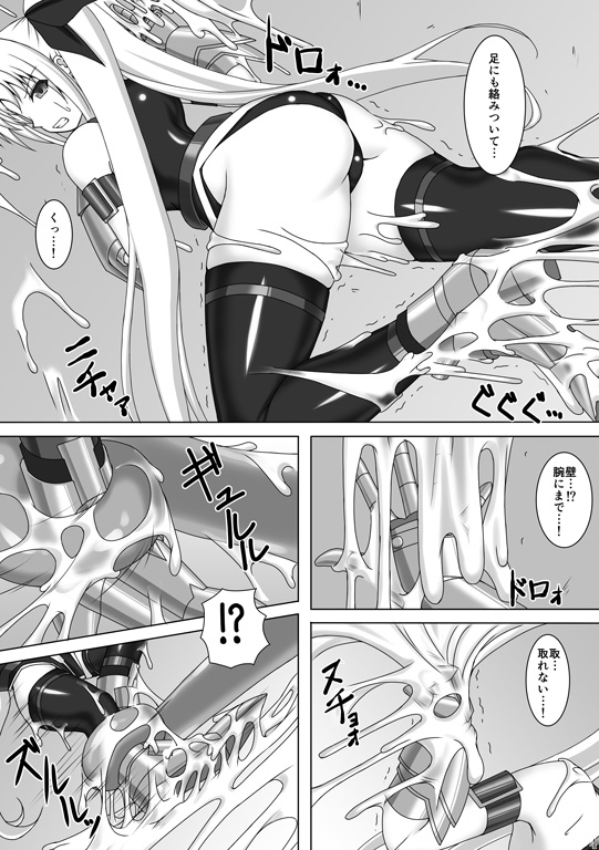 Toraware no Shitsumukan 3 page 5 full
