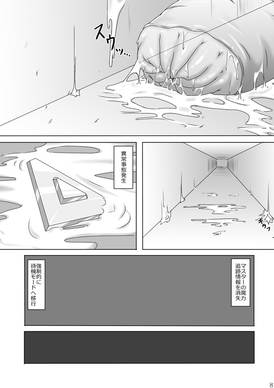 Toraware no Shitsumukan 3 page 9 full