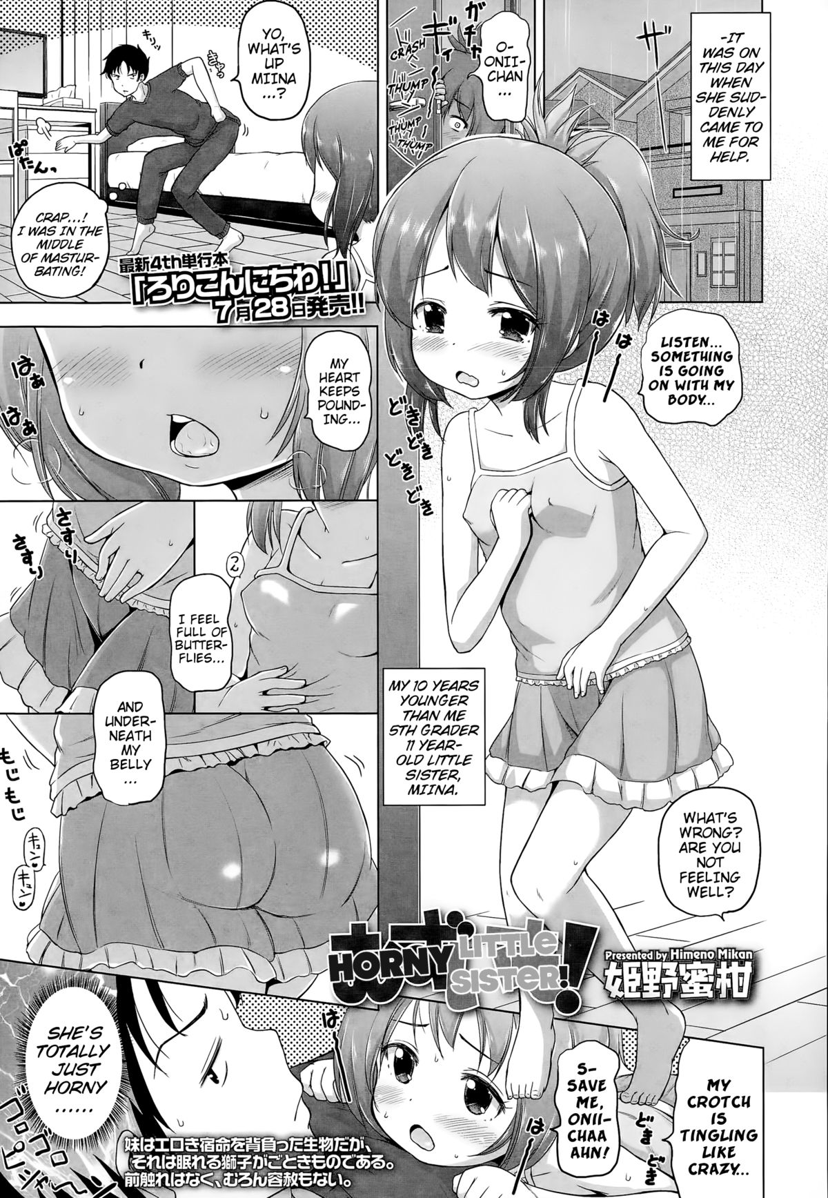 Muzu-Imo! | Horny Little Sister! page 1 full