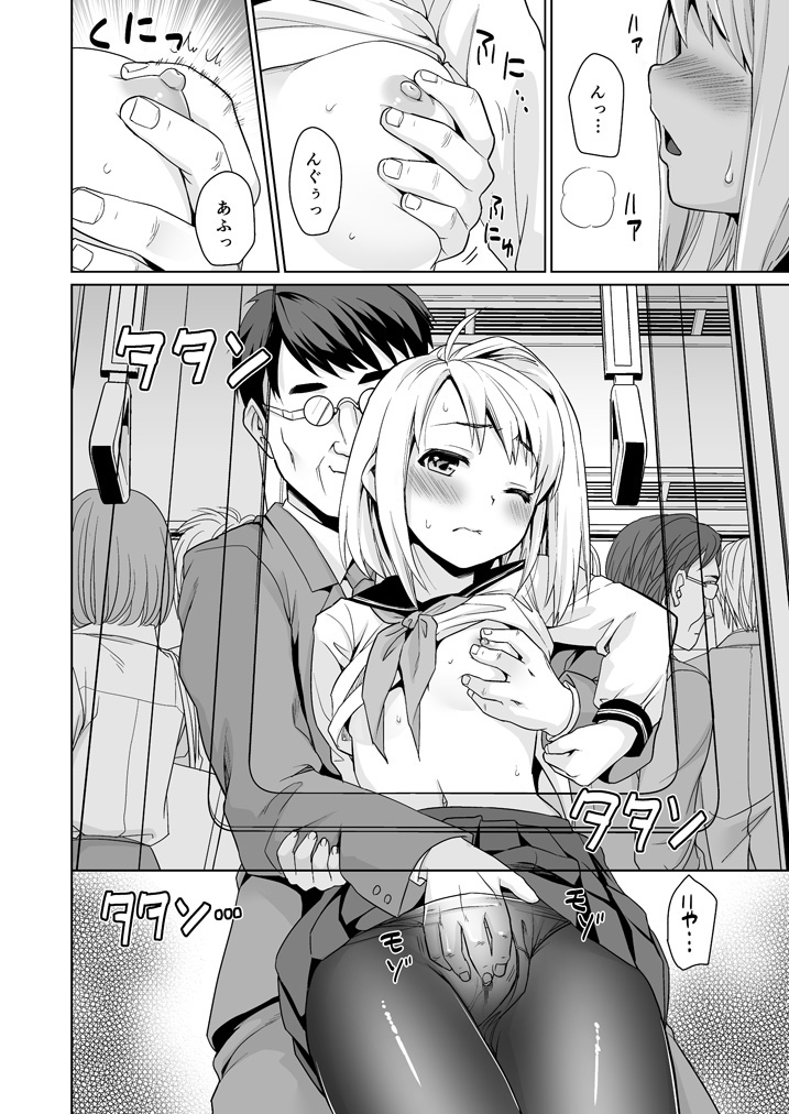 Mukuchi Shoujo no Chikan Higai 6 page 3 full