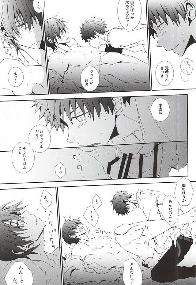 アンリミテッド page 11 full