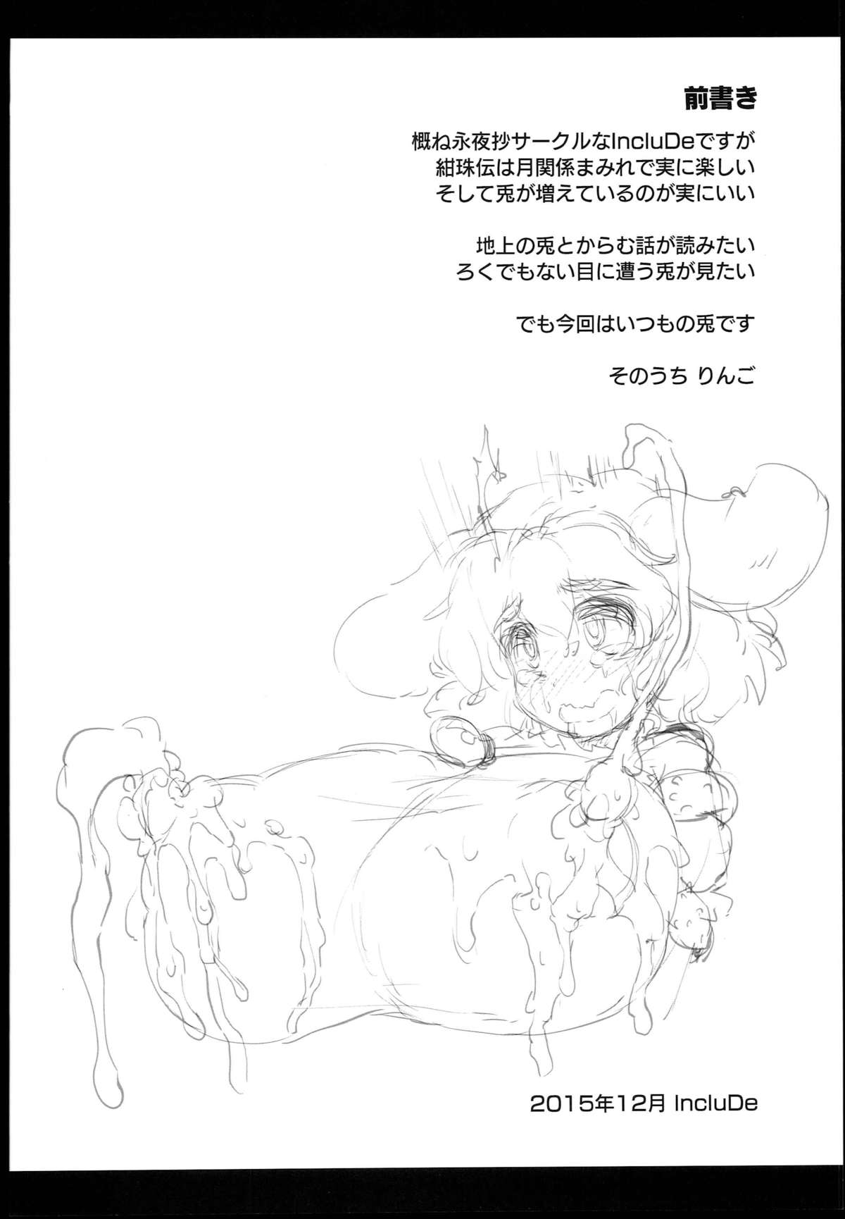 Kanju no Kusuri Overdose page 4 full