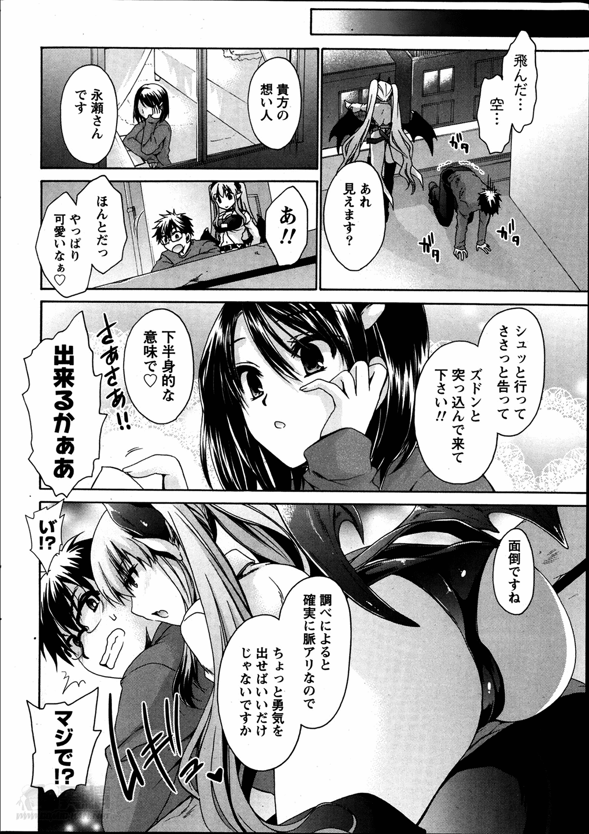Ore to Kanojo to Owaru Sekai Ch. 1-16 page 10 full