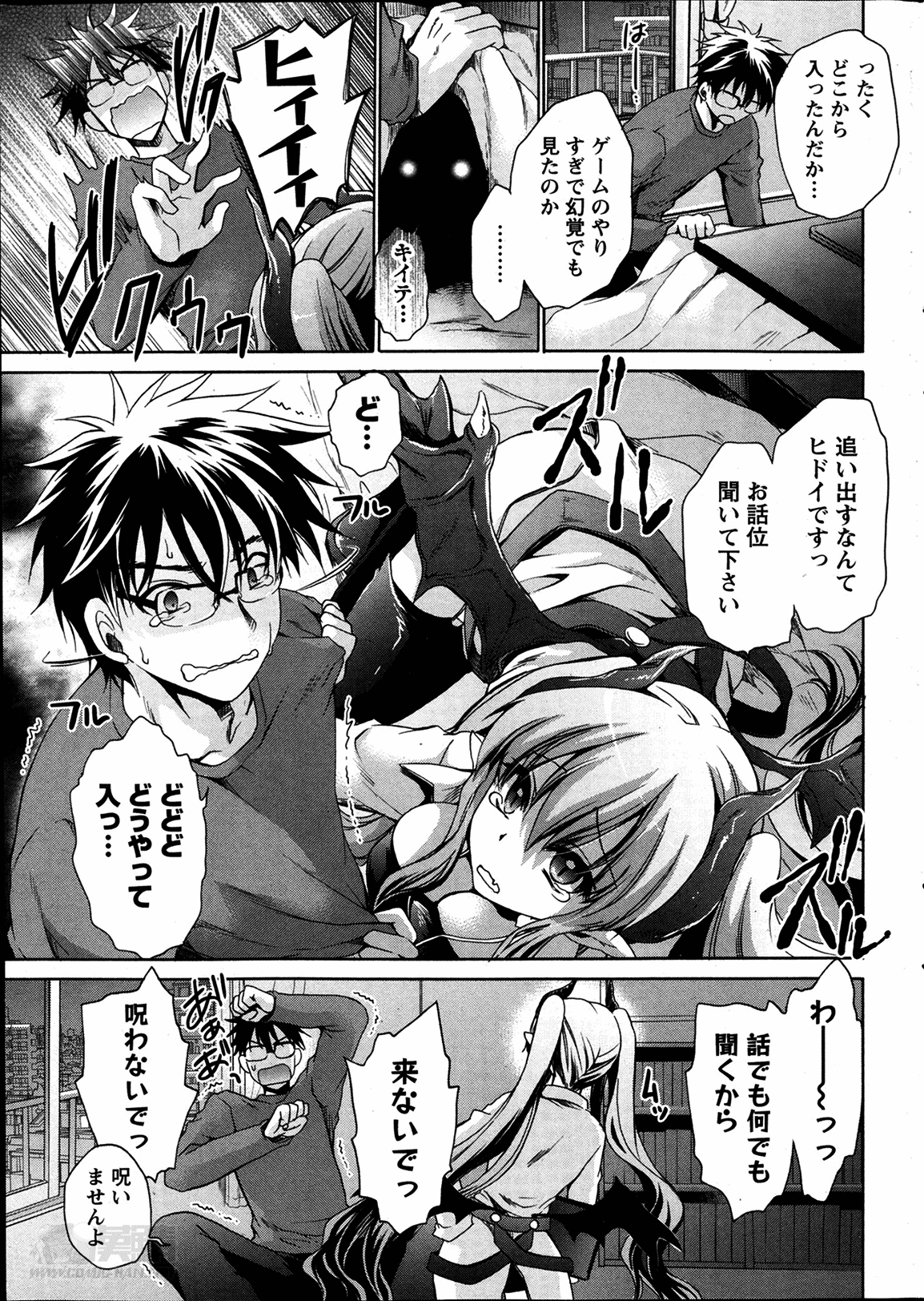 Ore to Kanojo to Owaru Sekai Ch. 1-16 page 7 full