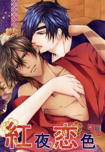 [Katanakisidan (Fukutaki Aoi)] Kouya Koiro (Touken Ranbu) cover