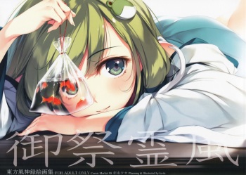 (C88) [Gekidoku Shoujo (ke-ta)] Gosai Tamakaze (Touhou Project) cover