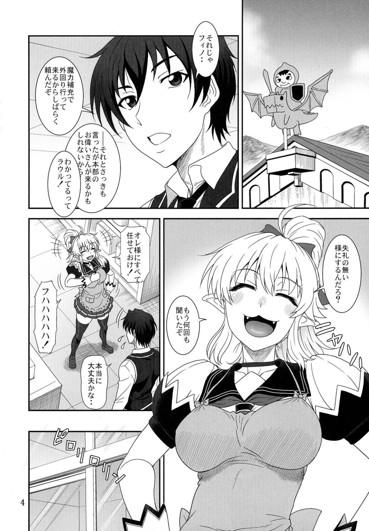 Yu-Sibu. page 4 full