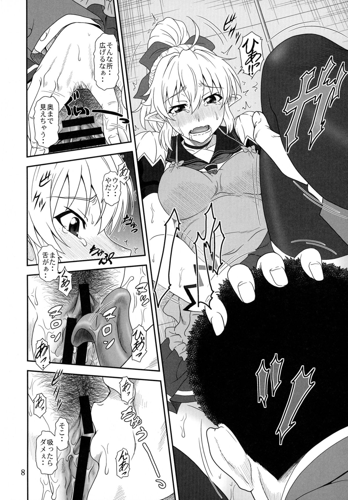 Yu-Sibu. page 8 full