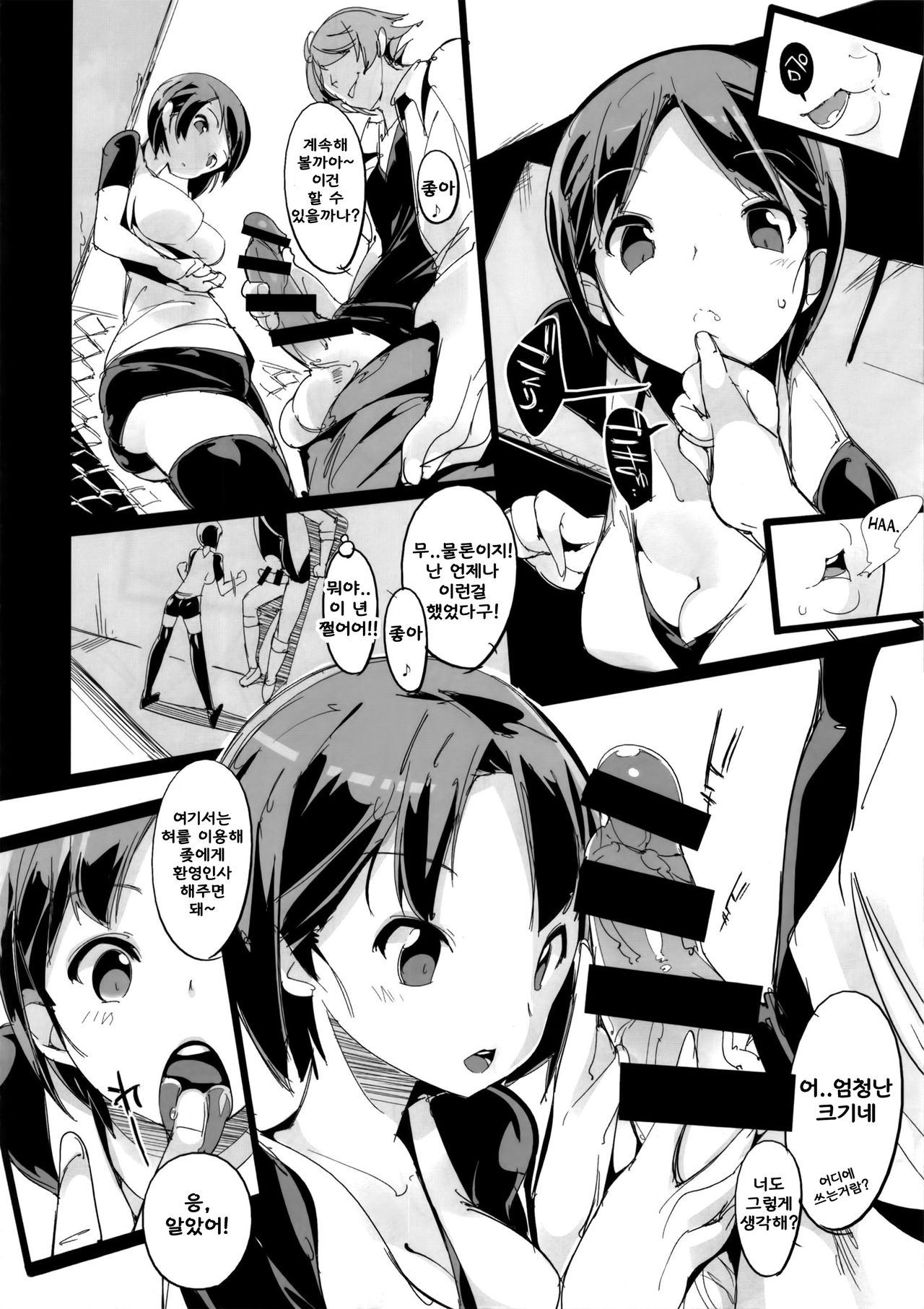 Popuni Kei Joshi Panic! page 11 full