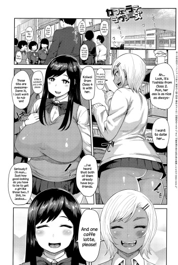 [Methonium] Cafe Latte Lovers (COMIC Anthurium 028 2015-08) [English] {NecroManCr} cover