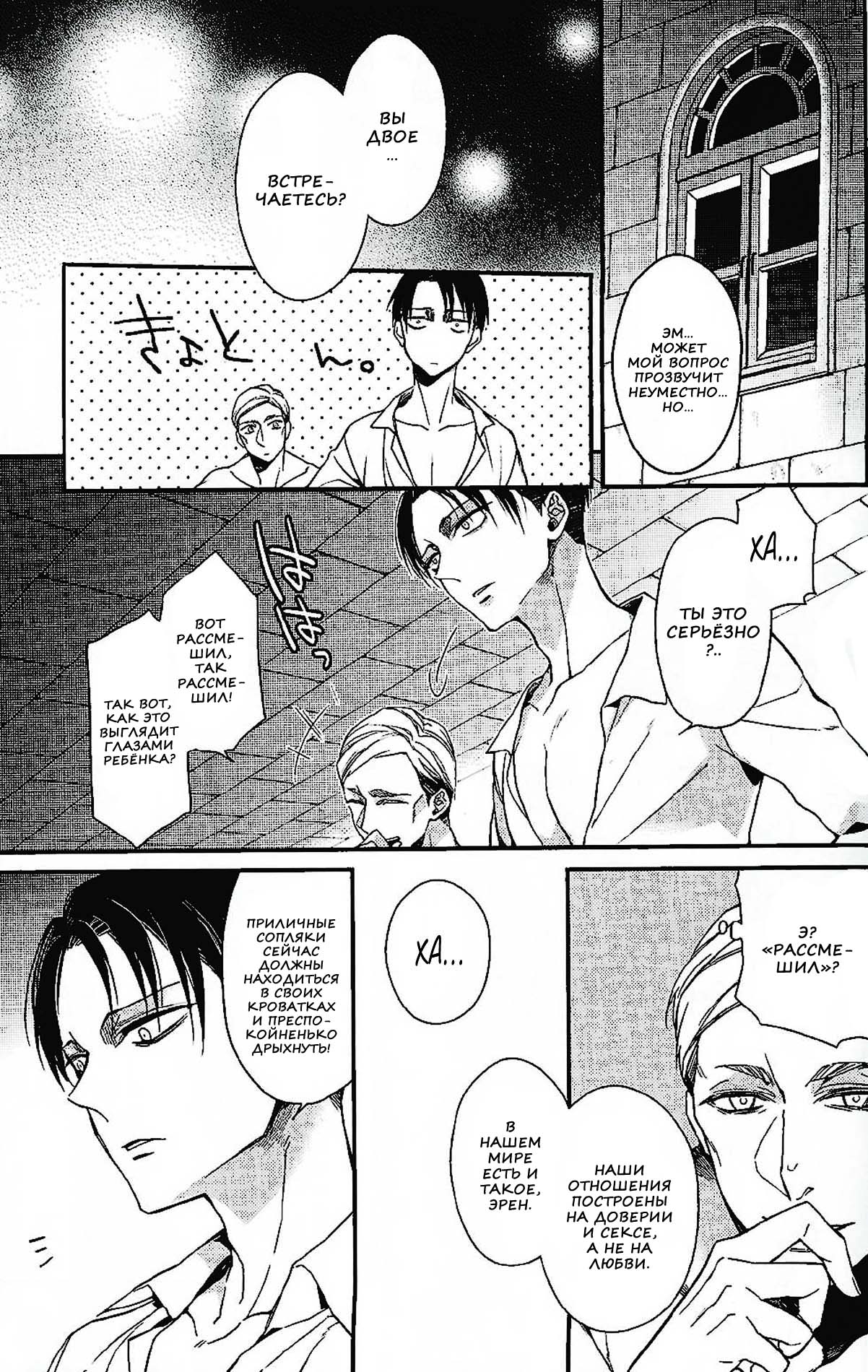 Live and let live. page 12 full