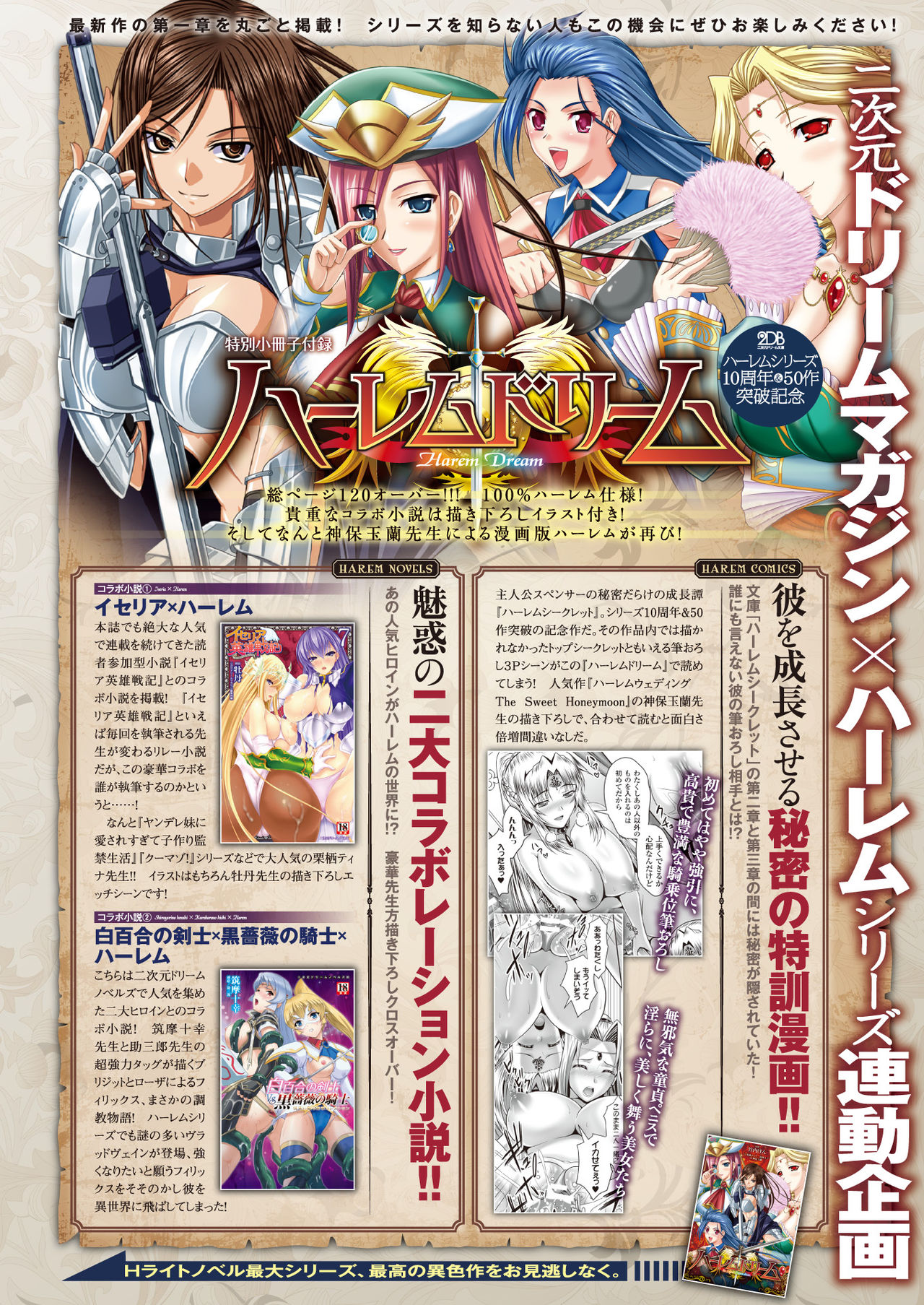 2D Dream Magazine 2015-10 Vol. 84 page 11 full