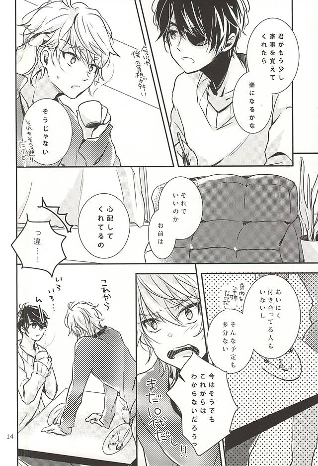 eternal heaven page 11 full