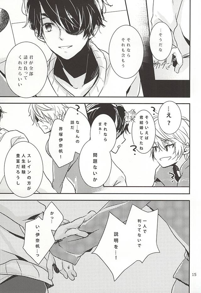 eternal heaven page 12 full