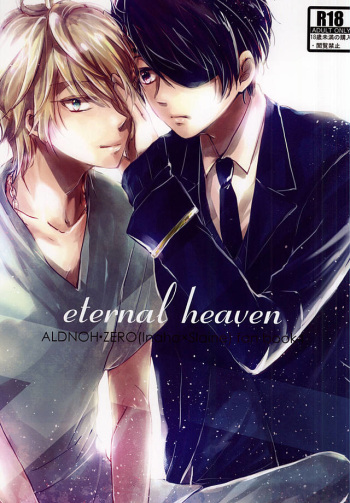 (CCOsaka102) [3982 (Okome)] eternal heaven (ALDNOAH.ZERO) cover