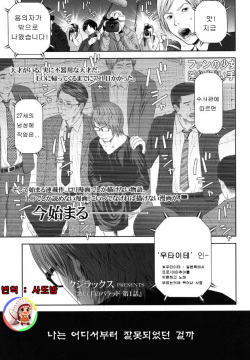 Utaite no Ballad Ch. 1