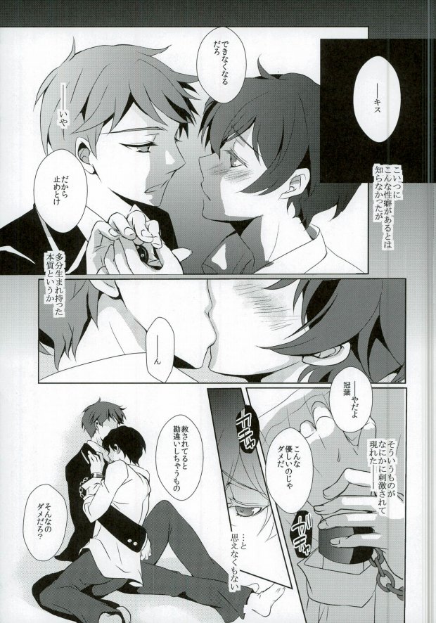 Musaishiki Sokubaku Kou page 4 full