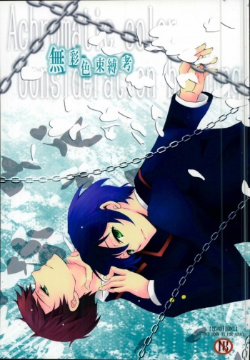 (SUPER21) [CRESC. (Shigahara Yuzu)] Musaishiki Sokubaku Kou (Mawaru Penguindrum) cover