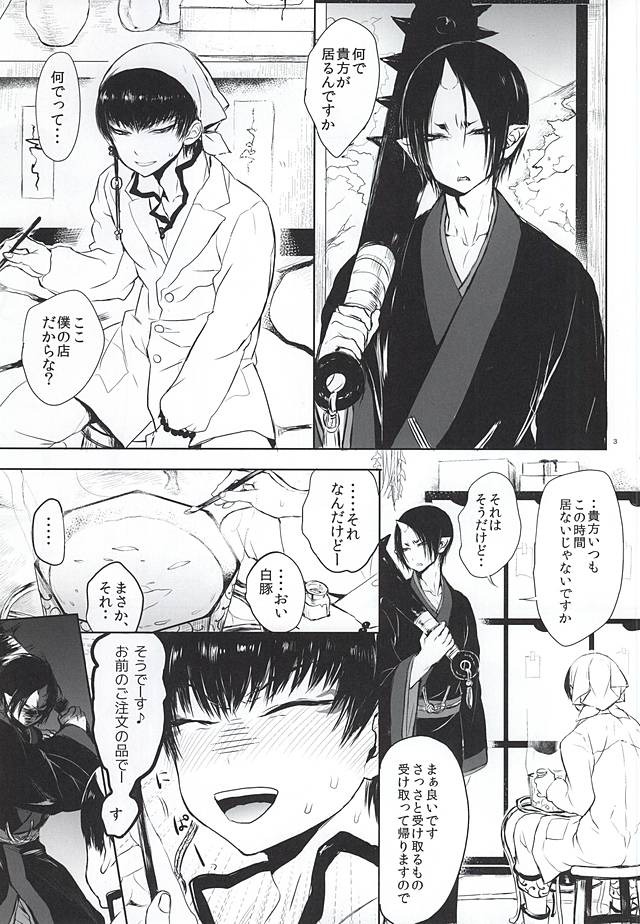 Re; Tokoyami no Kijin to page 2 full