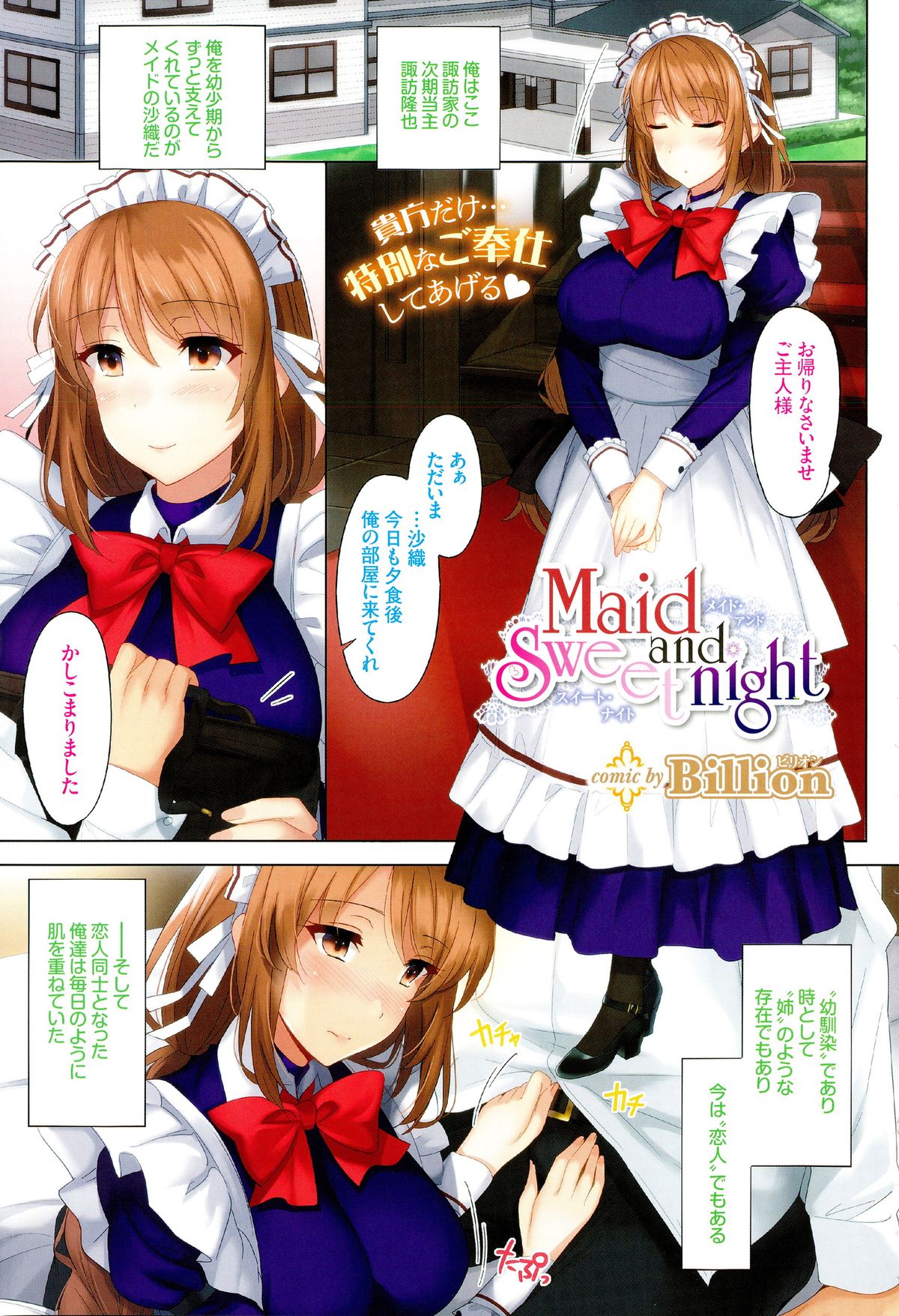 COMIC BAVEL 2015-10 page 11 full