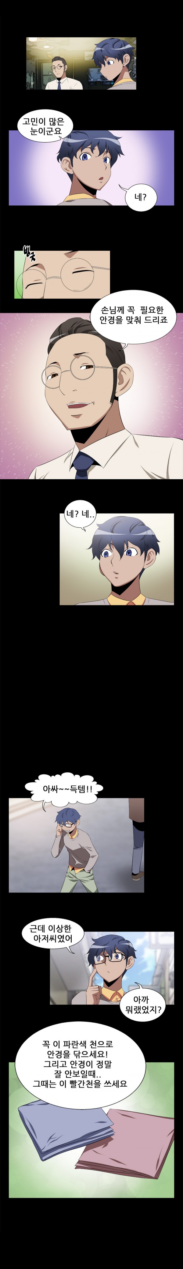 Love Parameter 1-15 page 12 full
