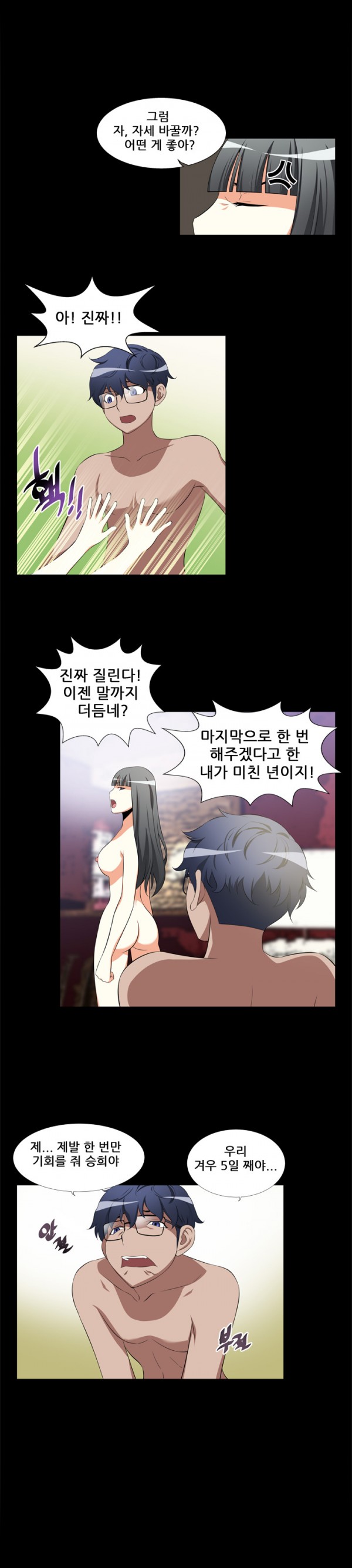 Love Parameter 1-15 page 3 full
