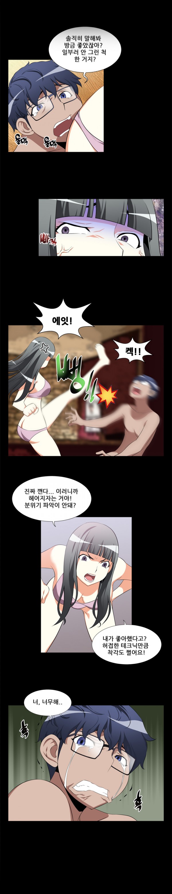 Love Parameter 1-15 page 5 full